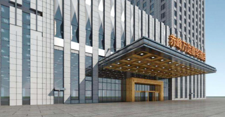 赤峰萬(wàn)達(dá)酒店